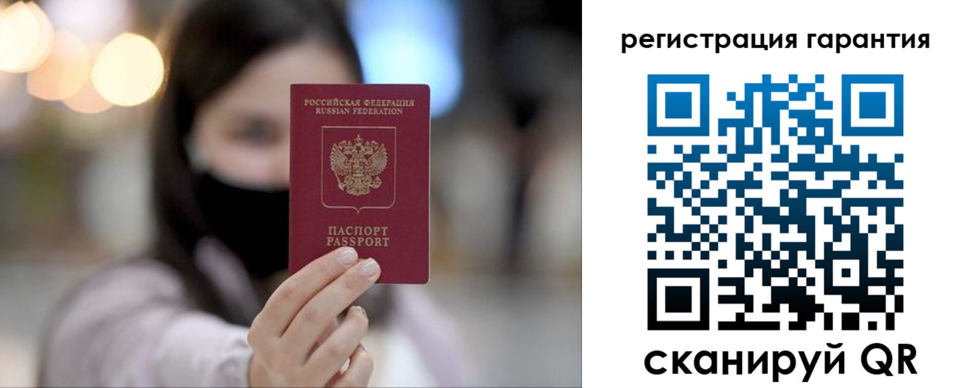 прописка для работы в Ленске