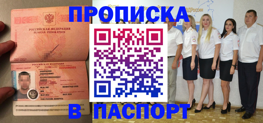 найти адрес прописки в Ленске