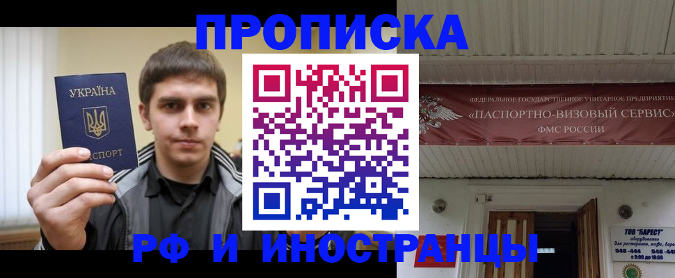 временная регистрация адрес в Ленске