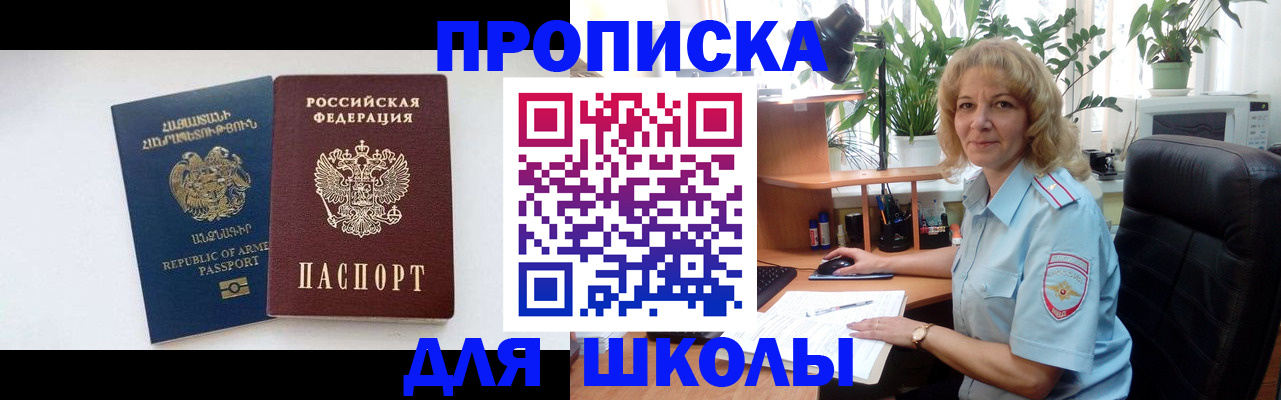 прописка в квартире в Ленске